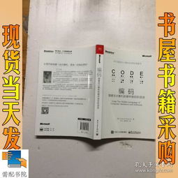 編碼 隱匿在計算機軟硬件背后的語言及其在輔助設(shè)備批發(fā)中的應用