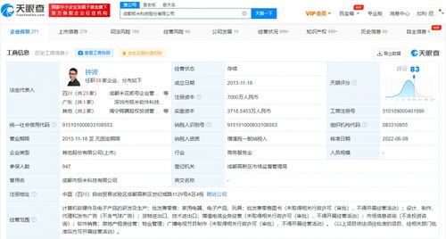 極米科技注冊資本增至7000萬，獲批拓展輔助設備批發新業務