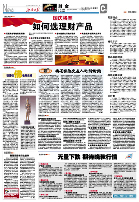 打造新型傳媒集團 江西日報社數字報與傳媒社的創新融合之路