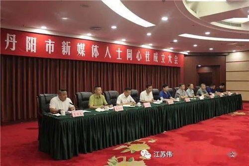 熱烈祝賀我司總經理劉偉同志當選丹陽市新媒體人士同心社副社長、黨建指導員、統戰聯絡員、傳媒社負責人