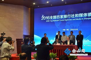 共襄盛舉，暢游山水——百家旅行社與主流媒體鎮江行盛大啟動